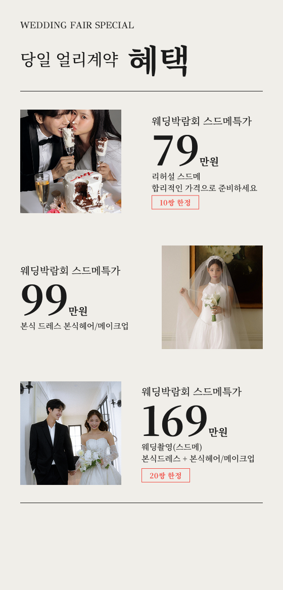 유리구두 웨딩박람회 웨딩드레스 무료 피팅 이벤트 안내